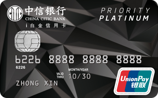 中信i白金信用卡