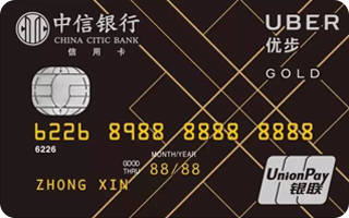 中信Uber联名卡司机卡