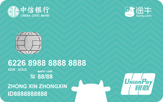 中信途牛银联金卡