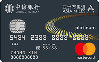 中信亚万联名卡白金卡