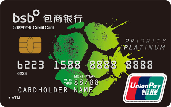 包商银行足球主题白金卡