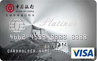 中国银行全币种国际芯片卡VISA白金卡