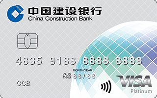 建行全球热购Visa信用卡