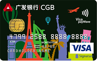 广发VISA Signature国际卡